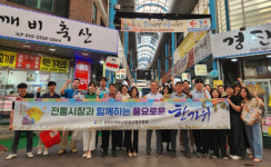 [포토뉴스] 강원인재육성평생교육진흥원 추석 맞이 전통시장 장보기 행사