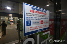 [포토뉴스]강원대병원 응급실 성인 야간진료 중단