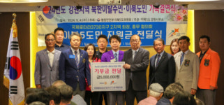 [포토뉴스] 2024 강원지역 북한이탈주민‧이북도민 가족결연식 개최