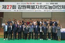 [포토뉴스]제27회 강원특별자치도 농아인체육대회
