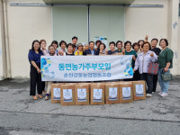 [포토뉴스]춘천 강동농협 농가주부모임 생활물품 전달식