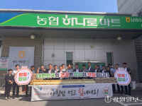 [포토뉴스]남원주농협 쌀 소비 촉진 캠페인