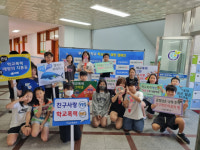 원주 무실초교 학생자치회 학교폭력 예방 캠페인 전개