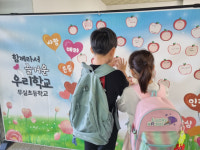 원주 무실초교 학생자치회 학교폭력 예방 캠페인 전개