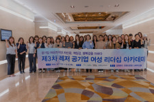 [포토뉴스]강원랜드, ‘여성 리더십 교육’실시