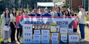 여성가족연구원, 추석명절 맞아 사회복지시설 위문품 전달