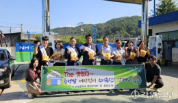 [포토뉴스] 횡성 둔내농협주유소 어사진미 증정
