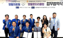 [포토뉴스]영월의료원과 영월로타리클럽, 업무 협약 체결