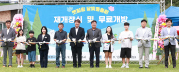 [포토뉴스]영월군과 (주)에젤, 펫힐링 달빛동물원 재개장
