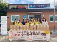 [포토뉴스]원주 밥상공동체종합사회복지관 명절 꾸러미 전달