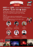 코미디 연극 그놈은 예뻤다, 인제 찾아온다