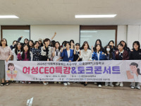 [포토뉴스]여경협 강원지회, 홍천여고와 ‘제2차 미래여성경제인육사업’ 실시