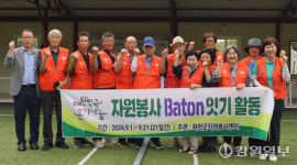 [포토뉴스] 화천군게이트볼연합회 환경 정화 활동