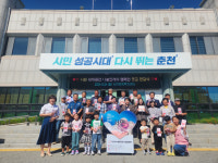 [포토뉴스]세대공감 나눔릴레이 캠페인-서면