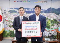 [포토뉴스]이룸바이오 성금 기탁