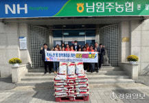 [포토뉴스]남원주농협 농가주부모임 취약계층 햅쌀 전달