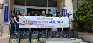 [포토뉴스]속초시 대포동 주민자치위원회, 취약계층에 밑반찬 전달