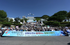 ‘남북통일기원 피스로드 평화대행진’ 성료