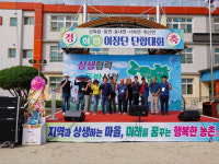신북읍, 동면, 동내면, 사북면, 북산면 이장단 단합대회 성황