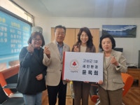 윤옥희 세진환경 대표 ‘2024 나눔리더 챌린지’ 가입