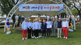 인제 파크골프대회 단체전 우승 화제