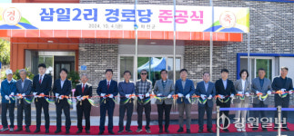[포토뉴스] 화천군 사내면 삼일2리 경로당 준공식