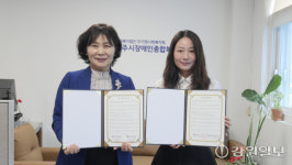 [포토뉴스]원주시장애인종합복지관·원주여성새로일하기센터 업무협약
