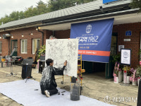 태백 문곡역 문화플랫폼으로 탈바꿈