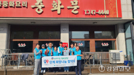 [포토뉴스]원주 단계동지역사회보장협의체·중화문 희망나눔가게 후원 협약