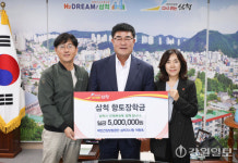 [포토뉴스]국민건강보험공단 삼척지사 향토장학금 기탁