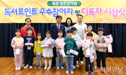 개관 8주년 화천 어린이도서관  40만명에게 마음의 양식 선물