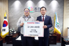 [포토뉴스] (주)태솔 무궁화 장학금 기탁