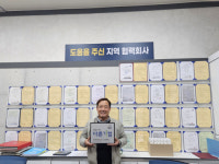 [피플&피플]업사이클링과 지역 사랑 앞장서는 협동조합 대표