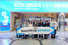 [포토뉴스]강원자치도청소년활동진흥센터, 3차 청소년수련시설 실무자협의회