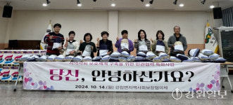 [포토뉴스] 강림면지역사회보장협의체 특화사업