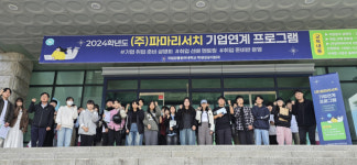 강릉원주대, ㈜파마리서치와 기업연계 프로그램 성료
