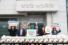 [포토뉴스]NH농협양양군지부·대한노인회 양양군지회 아침밥 캠페인