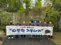 [포토뉴스]동해항운노동조합 연탄배달 봉사