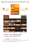 춘천시립합창단 ‘대한민국 합창대제전’ 참가