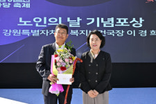  제28회 노인의날 기념식 및 제14회 강원어르신 한마당 축제 성황