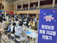 [포토뉴스]고성교육지원청, 토요과학체험 한마당 개최