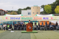 [포토뉴스] 현남면민 한마음축제