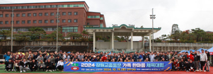강원고등학교 총동문회관 개관