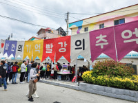 [포토뉴스]동해 제2회 발한칼국수 축제