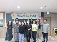 [포토뉴스]원주 명륜종합사회복지관 청소년방과후아카데미 학부모 간담회