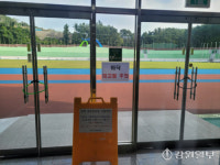 삼척시, 스포츠마케팅, 지역경제 부양