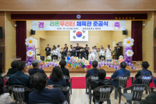[포토뉴스]원당초등학교 체육관 준공식