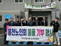 [포토뉴스] 홍천 산돌식품 읍내 경로당에 수제비 나눔
