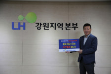 [포토뉴스]최종기 LH 강원지역본부장, 청소년 불법 사이버 도박 근절 릴레이 챌린지 동참