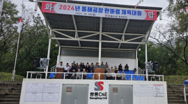 [포토뉴스]쌍용C&E 동해공장 한마음체육대회